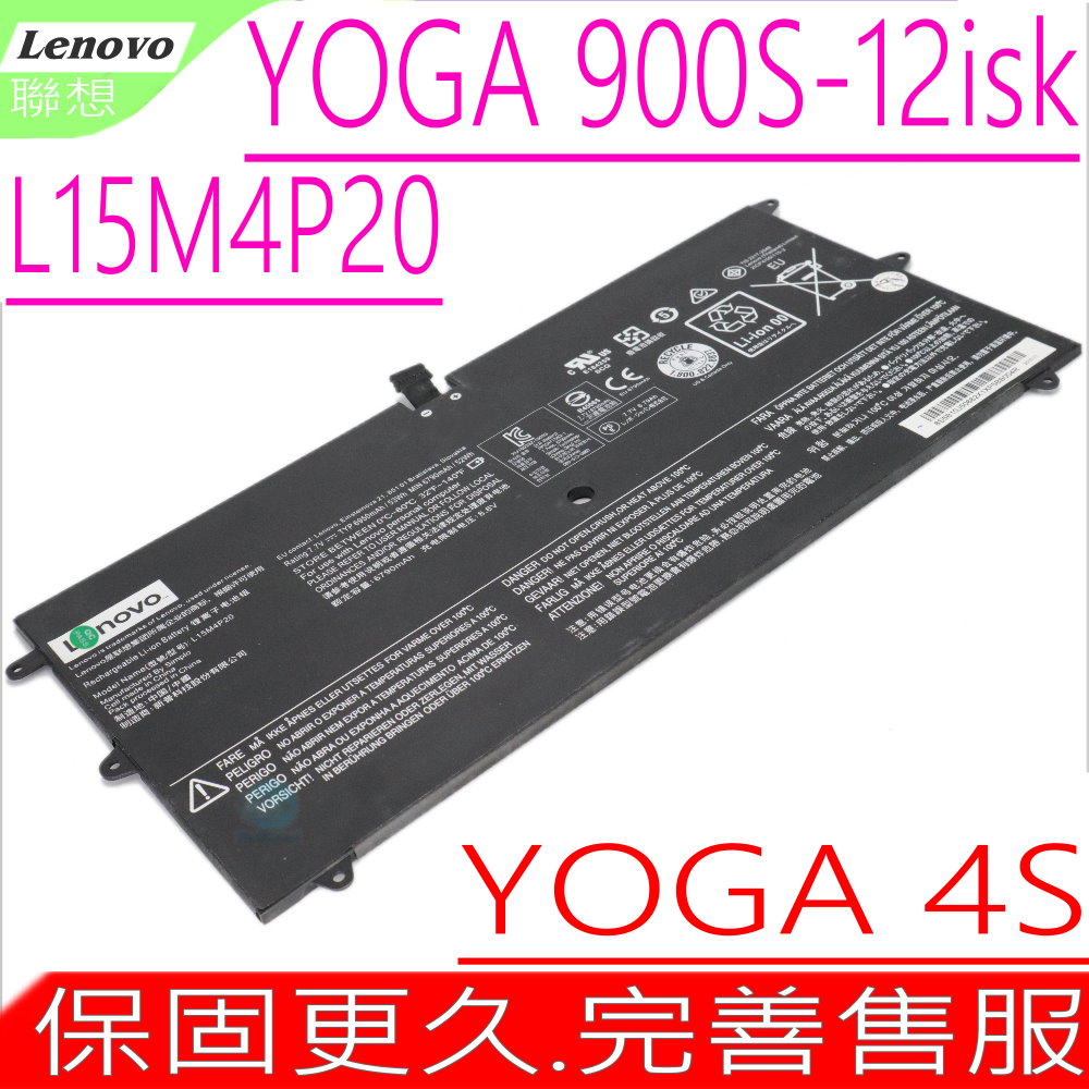 LENOVO L15M4P20 電池 聯想 Yoga 900S-12isk L15L4P20,5B10J50660
