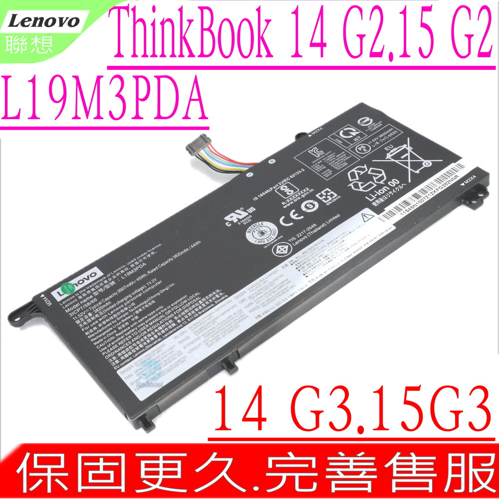 LENOVO L19M3PDA 電池 聯想 ThinkBook 14 Gen2,14 Gen3 15 Gen2,15 Gen3,L19C3PDA