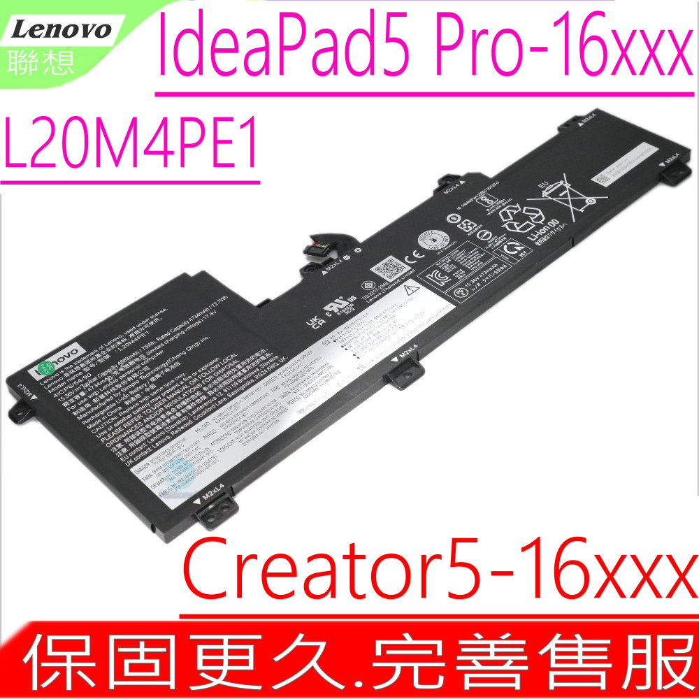 LENOVO L20M4PE1 電池 聯想 IdeaPad 5 PRO-16ACH6 (82L2,82L5),PRO-16ARH7 L20C4PE1,L20L4PE1