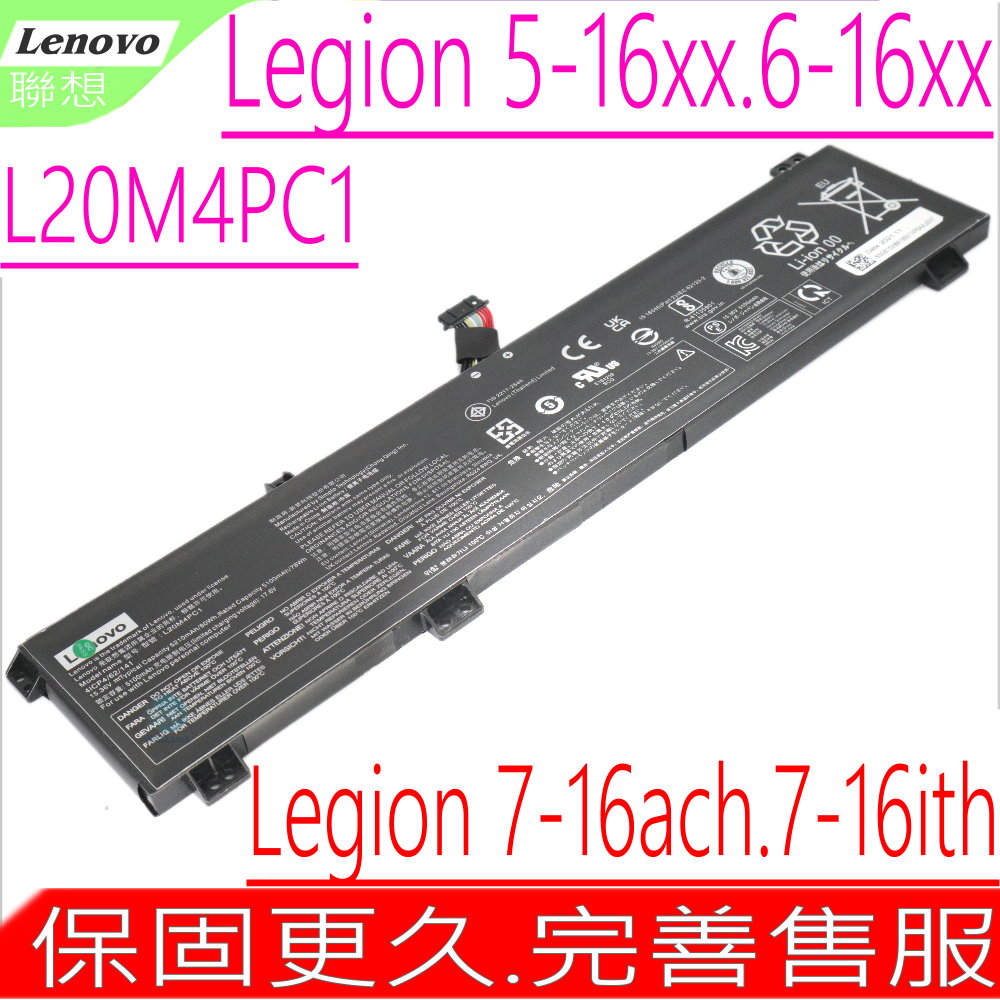 LENOVO L21M4PC1 電池 聯想 Legion 5-16ACH6,5-16ITH6 5-15ITH6,5-15ACH6,7-16ITHG6 7-16ACHG6