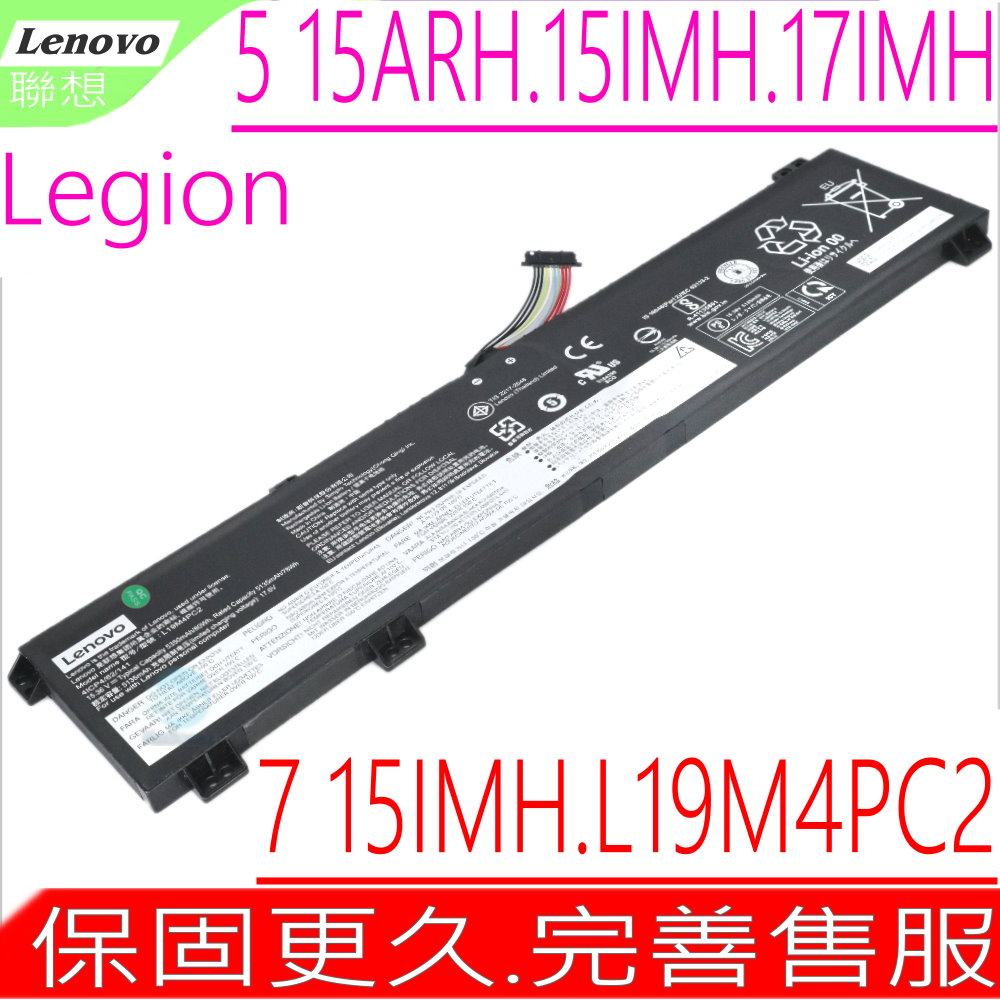 LENOVO L19C4PC2 聯想 電池 Legion 5 7 15ARH 5,15IMH,17IMH,L19C4PC1,L19M4PC2,5B10W86188