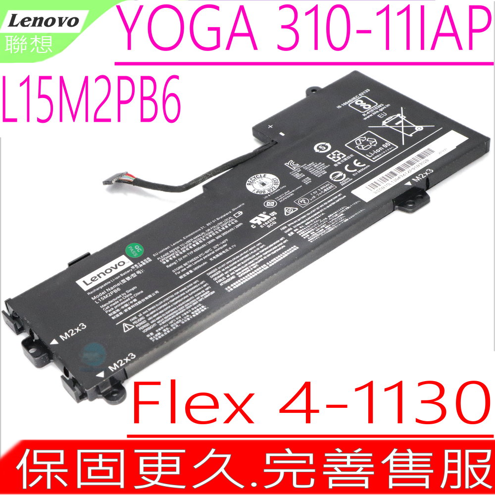 LENOVO 電池 聯想 Yoga 310 11IAP Flex 4 1130,L15M2PB6 ,L15C2PB6