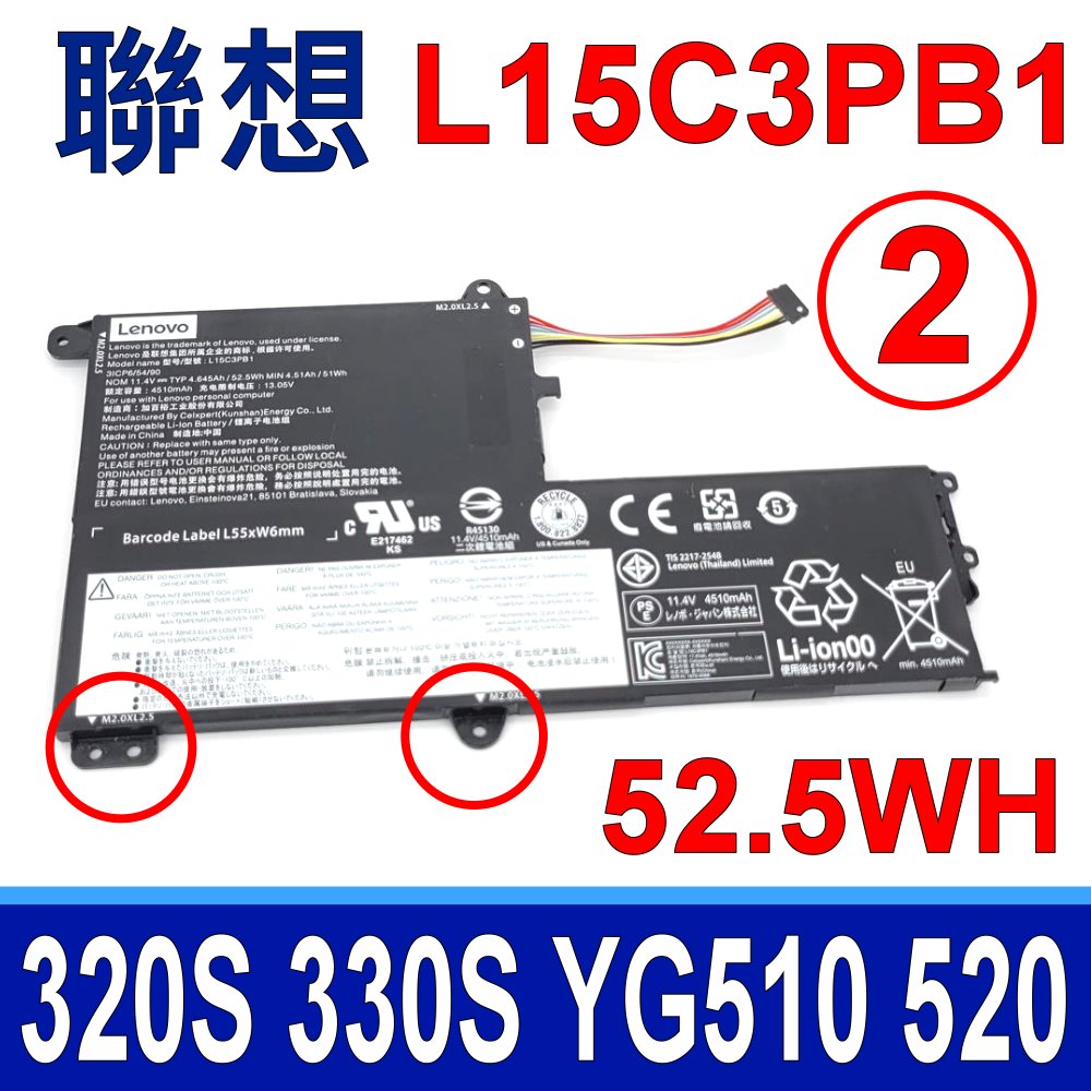聯想 LENOVO L15C3PB1 電池 L15L3PB0 L15L3PB1 Ideapad 320S-15 330-15 330C-15 330S-15