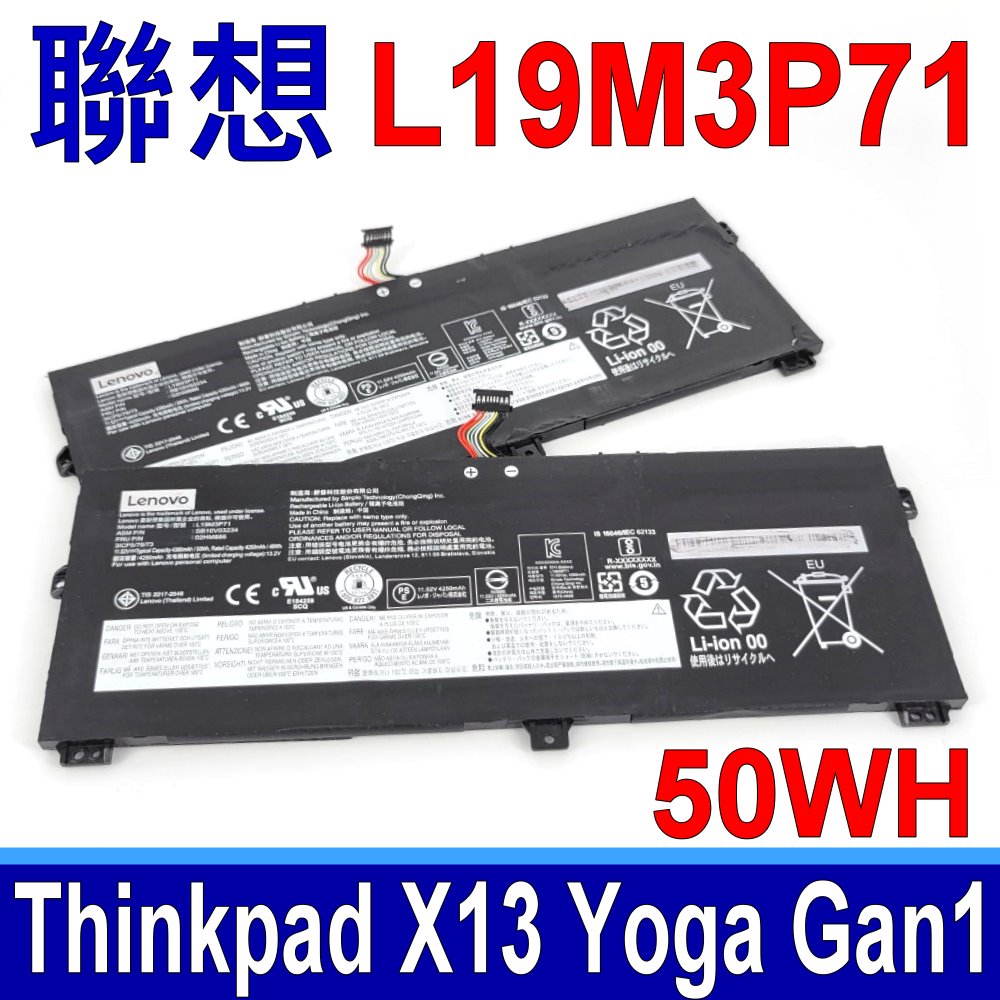 LENOVO L19M3P71 電池 ThinkPad X390 Yoga X13 Yoga Gan1