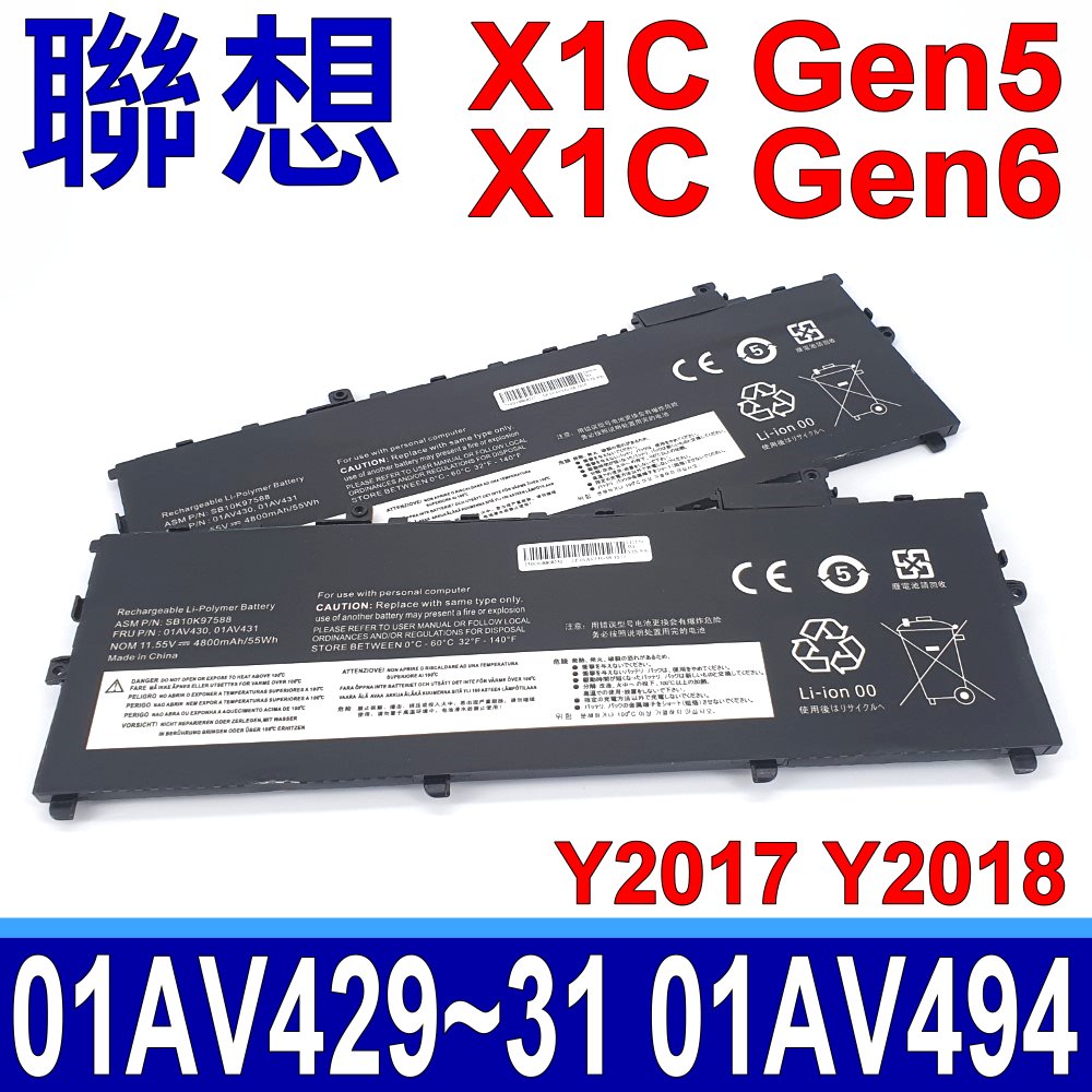 LENOVO 01AV430 原廠規格 電池 ThinkPad X1 第五代 第六代 X1C SB10K97586 SB10K97587 SB10K97588