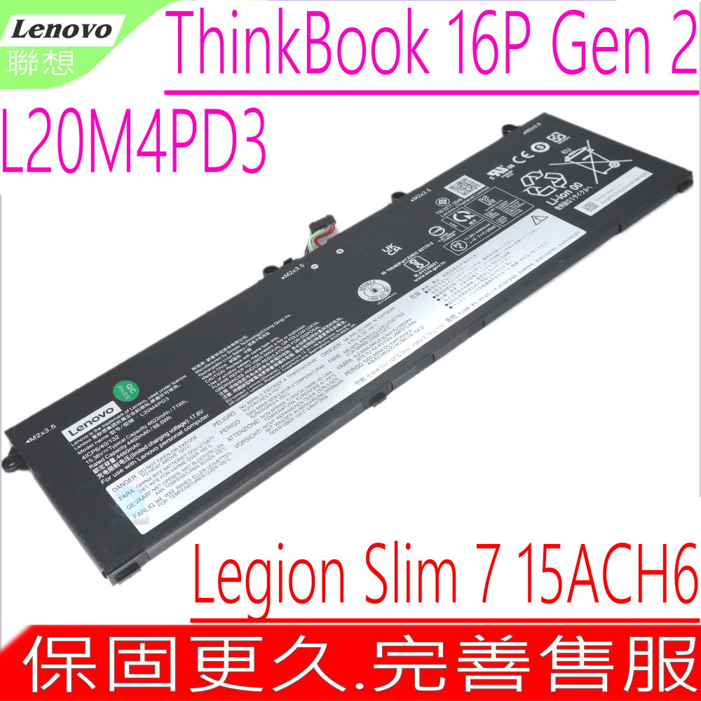 LENOVO L20M4PD3 電池 聯想 Legion Slim 7,S7 15ACH6,ThinkBook 16P Gen 2,16P G2,L20L4PD3