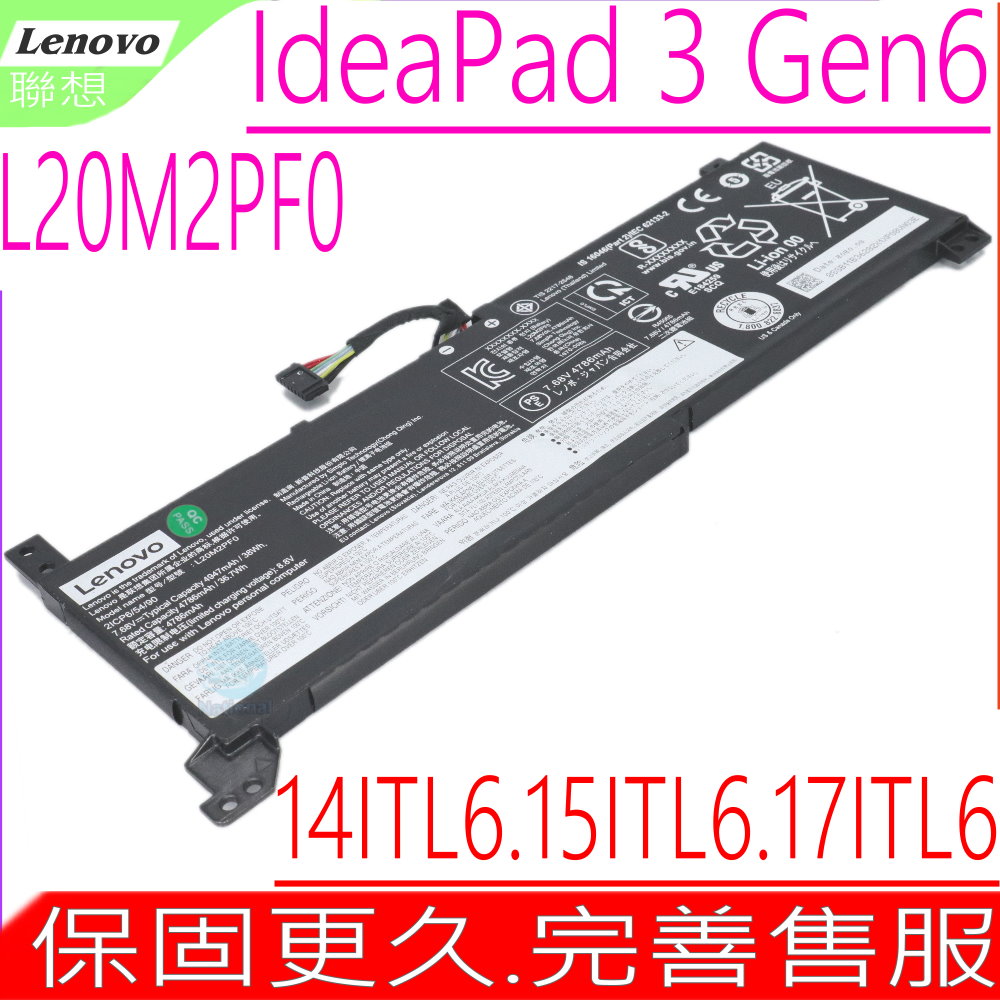 LENOVO L20M2PF0 電池 聯想 IdeaPad 3 Gen 6,3 15ALC6,14ITL6,3 15ITL6,L20B2PF0,L20C2PF0