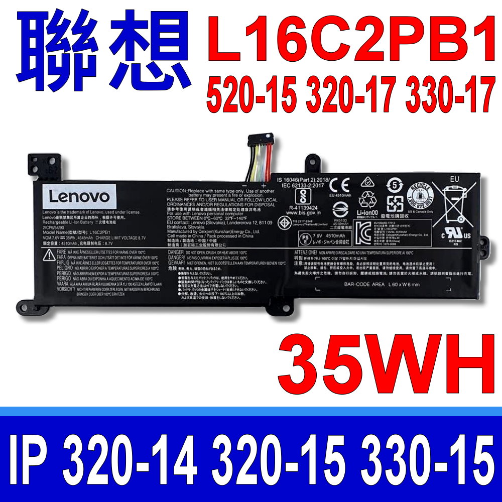 LENOVO 聯想 L16C2PB1 電池 L16M2PB2 L16M2PB1 L16M2PB3 IdeaPad 320-14 320-15 330-15