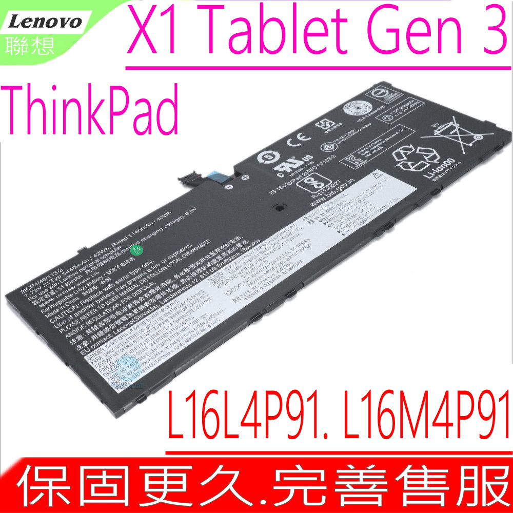LENOVO L16M4P91 電池-聯想 Thinkpad X1 Tablet gen3,L16L4P91,01AV453,SB10K97598,01AV454