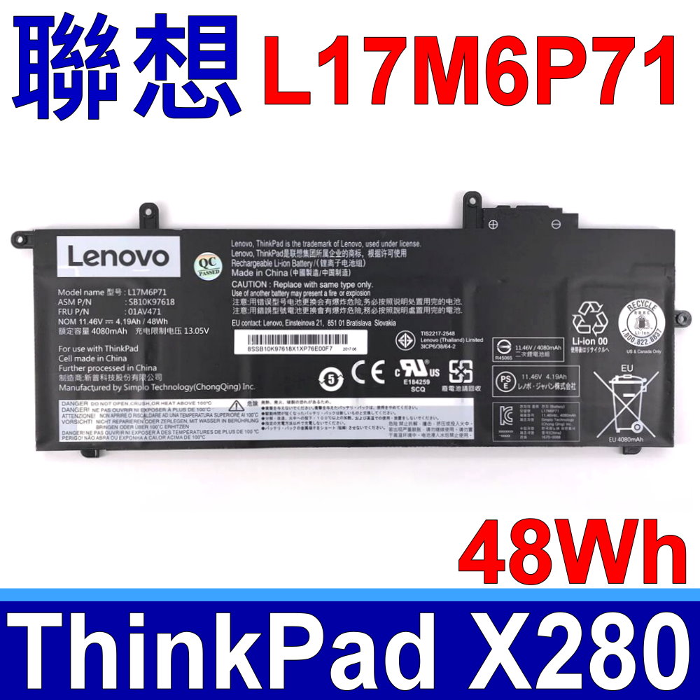 LENOVO L17M6P71 6芯 聯想 電池 ThinkPad X280 L17C6P71 L17L6P71