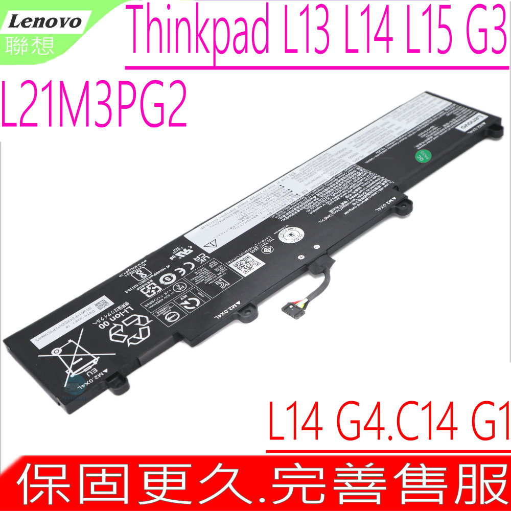 LENOVO L21M3PG2 電池 聯想 Thinkpad L14 Gen3 G3 L14 Gen4 G4 L15 Gen3 G3