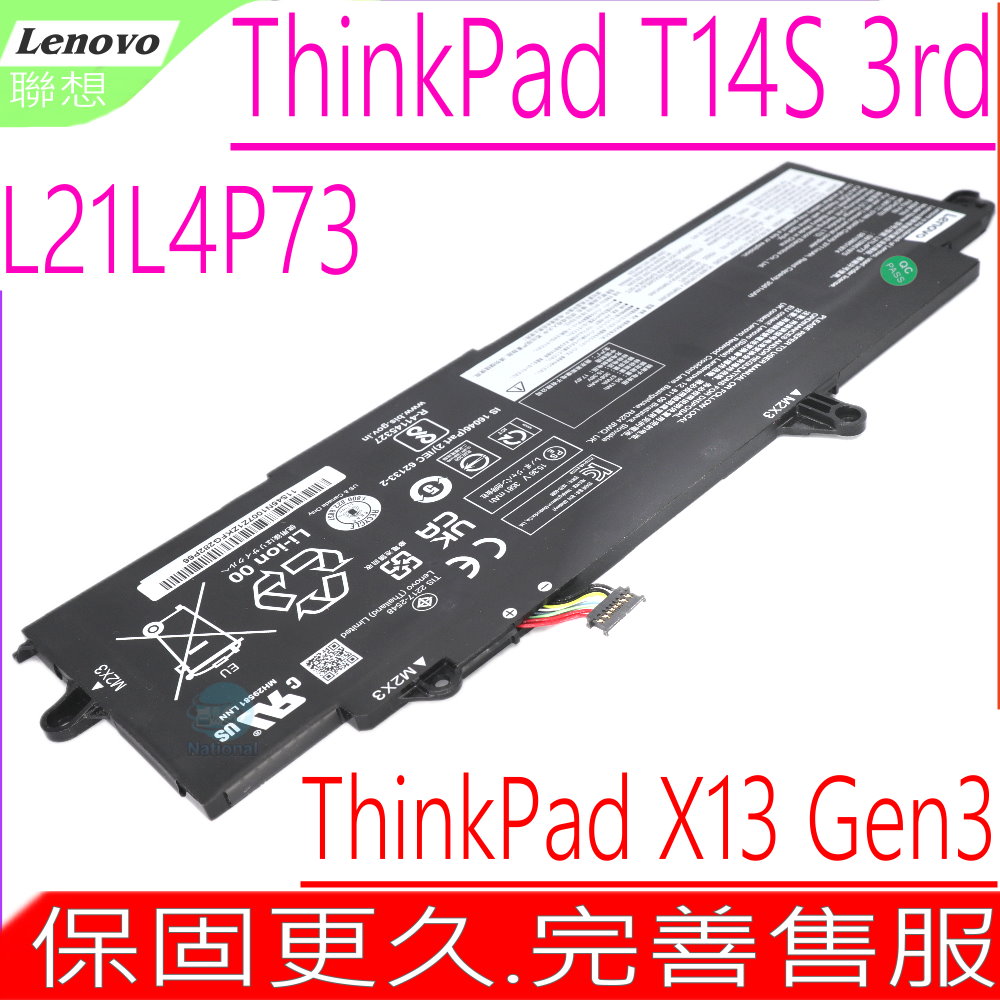 LENOVO L21M4P75 電池 聯想 ThinkPad T14S 3rd Gen3 2022年 ThinkPad X13 Gen3