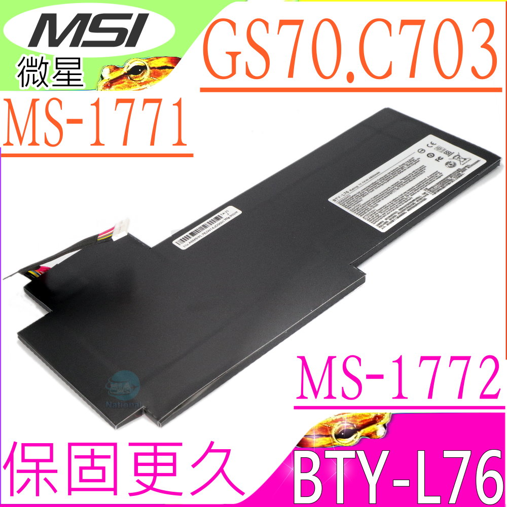BTY-L76 電池適用 微星 MSI GS70,GS70-2pc,GS70-2qd MS-1772,MS-1771,C703