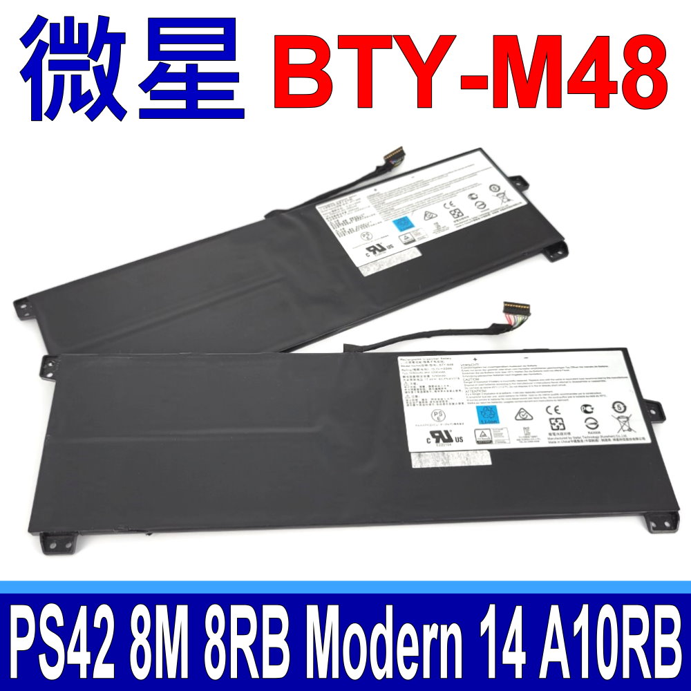 MSI 微星 BTY-M48 電池 Modern 14 A10RB PS42 8M 8RA 8RB 8RC 8MO