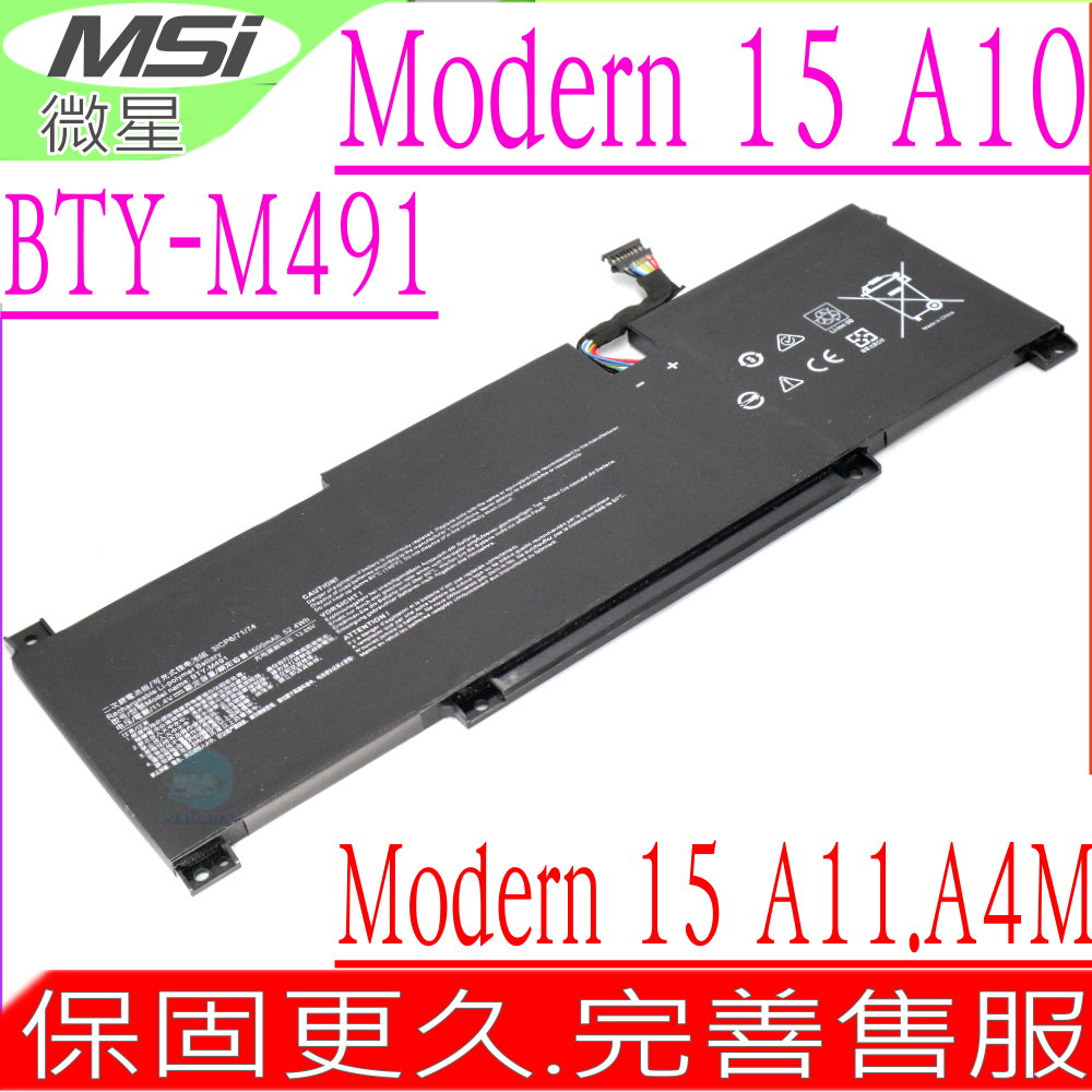 MSI BTY-M491 電池 微星 Modern 15 A10RB,A10M,A10R A10RAS,A11M,A11SB,A4MW