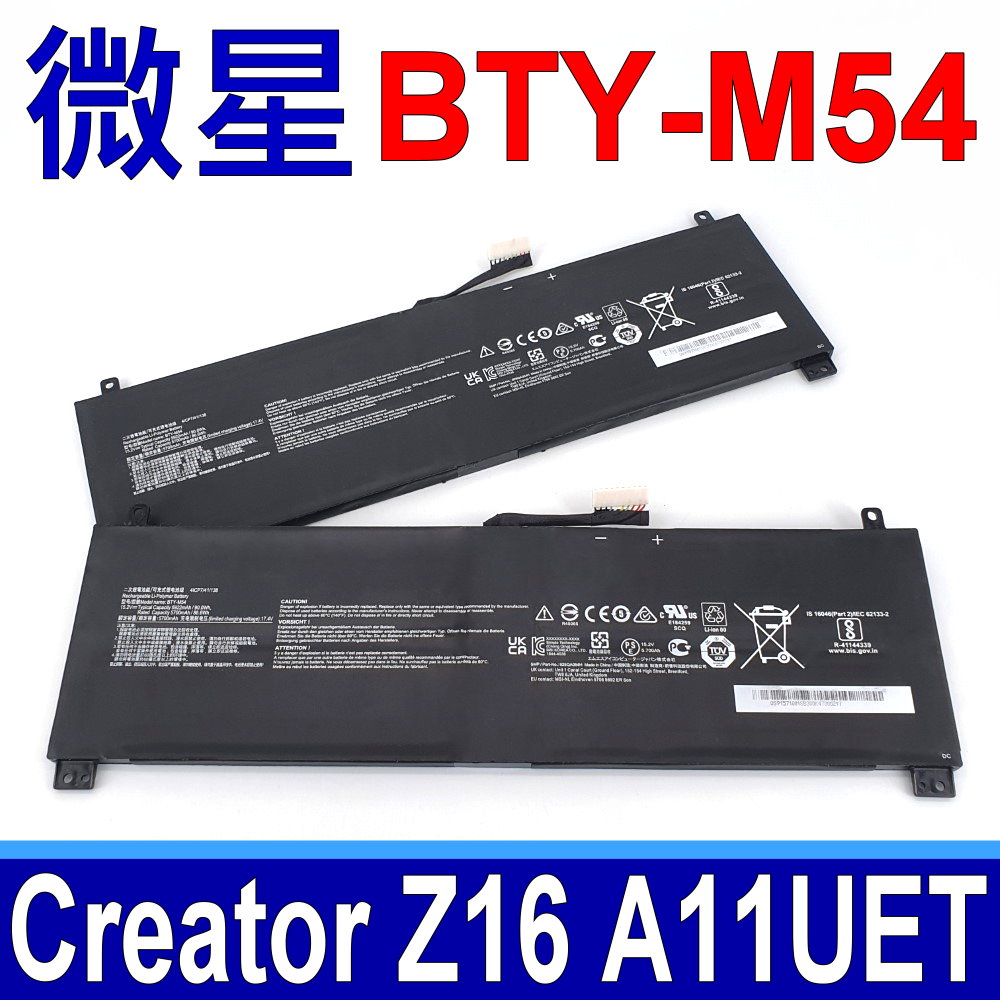 MSI 微星 BTY-M54 電池