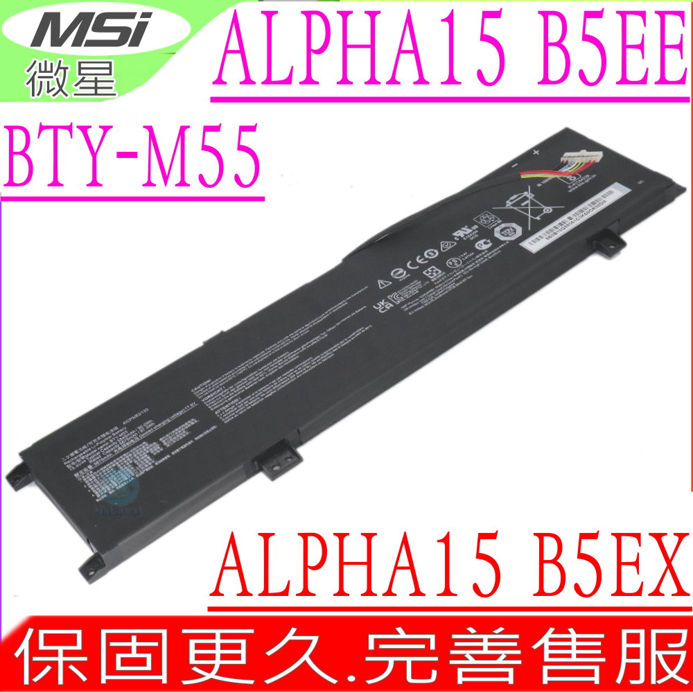 MSI 電池 微星 BTY-M55 Alpha 15 B5EEK Alpha 15 B5EX B5EEK-023TW,B5EEK-222TW