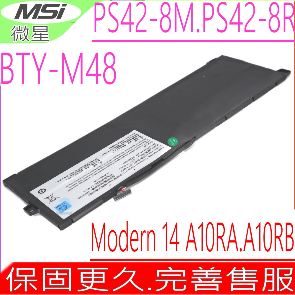 MSI 電池-微星 BTY-M48 PS42 MECHREVO S1 S1-C1 PS42 8M-064,8RA