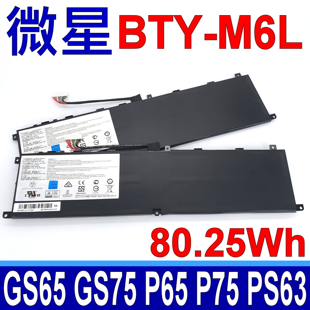 微星 MSI BTY-M6L 原廠規格 電池 Prestige Creator GS65 GS75 P65 P75 PS63