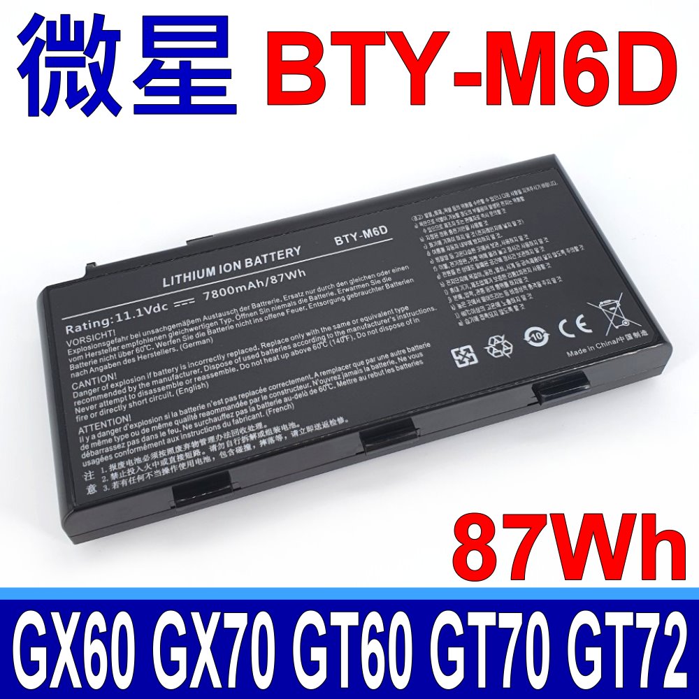 微星 MSI BTY-M6D 原廠電池 GX60 GX660 GX680 GX70 GX780 GT60 GT70