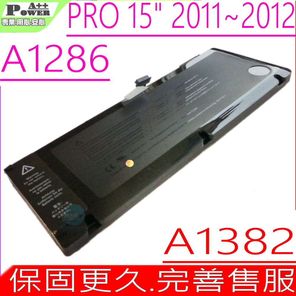 APPLE 電池 -A1382,A1286,2011~2012,MC721 MC723,MD318,MD322,MD103 MD104,Macbook Pro