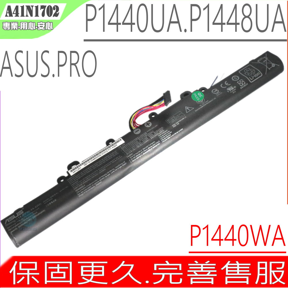 ASUS P1440,P1448,PX434,PRO434 電池-華碩 A41N1702,A41Lj5H,0B110-00480000