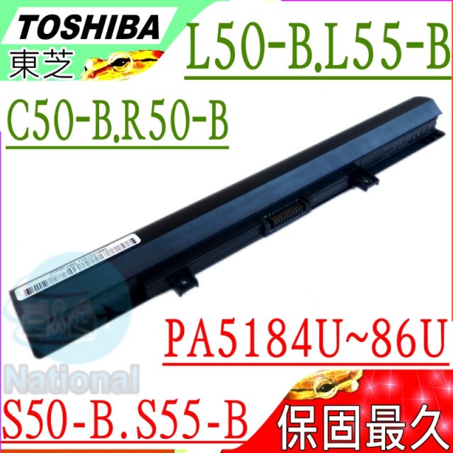TOSHIBA 電池Pa5184u C50D-B,C50-b,C55-b,C55D-b L50-b,L50D-b,L55D-b,Pa5185u
