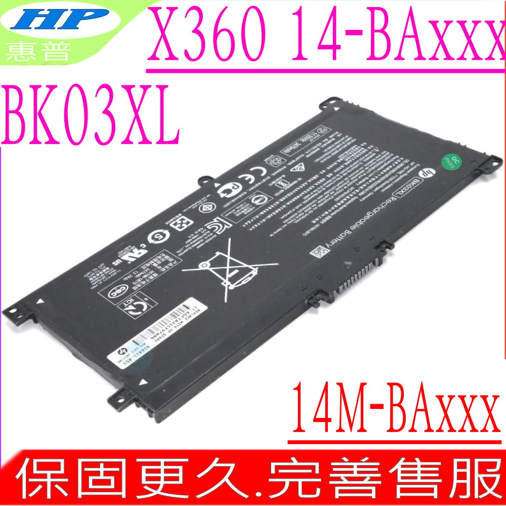 HP BK03XL 電池-惠普 Pavilion X360 14-BA電池,HSTNN-UB7G,HSTNN-LB7S,TPN-W125