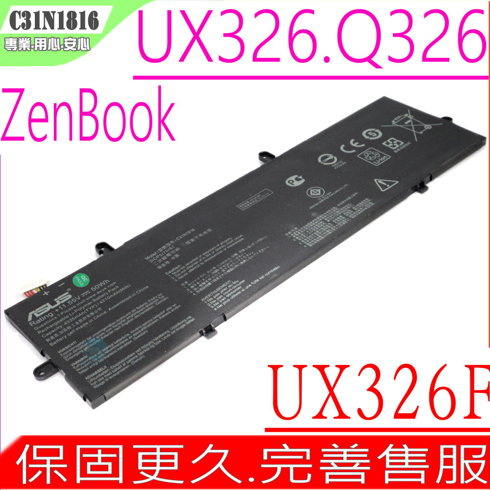 ASUS ZenBook Flip 13 UX362 Q326 電池-華碩 C31N1816,UX362FA,Q326FA