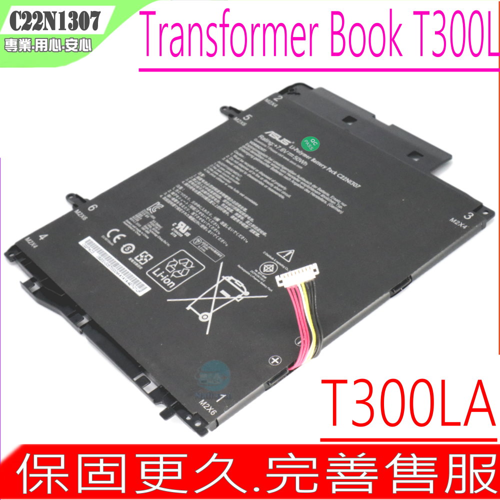 ASUS 電池-華碩 C22N1307,T300L,T300LA Transformer book T300L