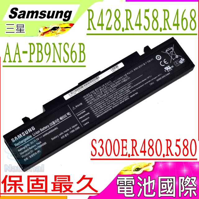 SAMSUNG 電池-三星 PL9NC6W R428,R468,R458,R480,R505 R580,300E43,300E4A AA-PB9NS6B,NP-R468