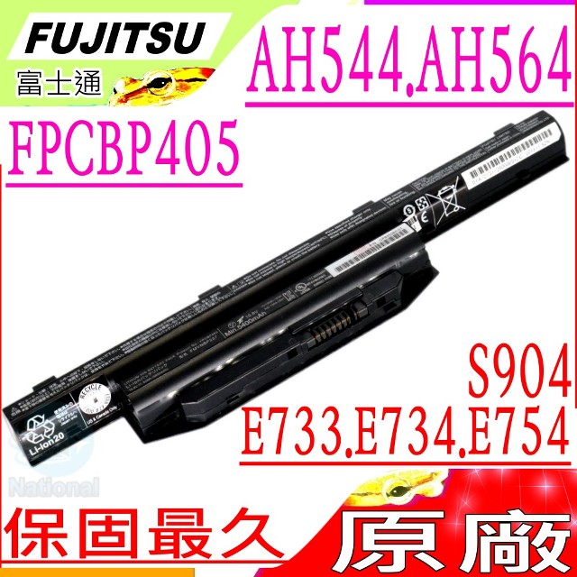 Fujitsu電池-富士電池 AH544,AH564,FPCBP405 FMVNBP227,E733,E734,E754