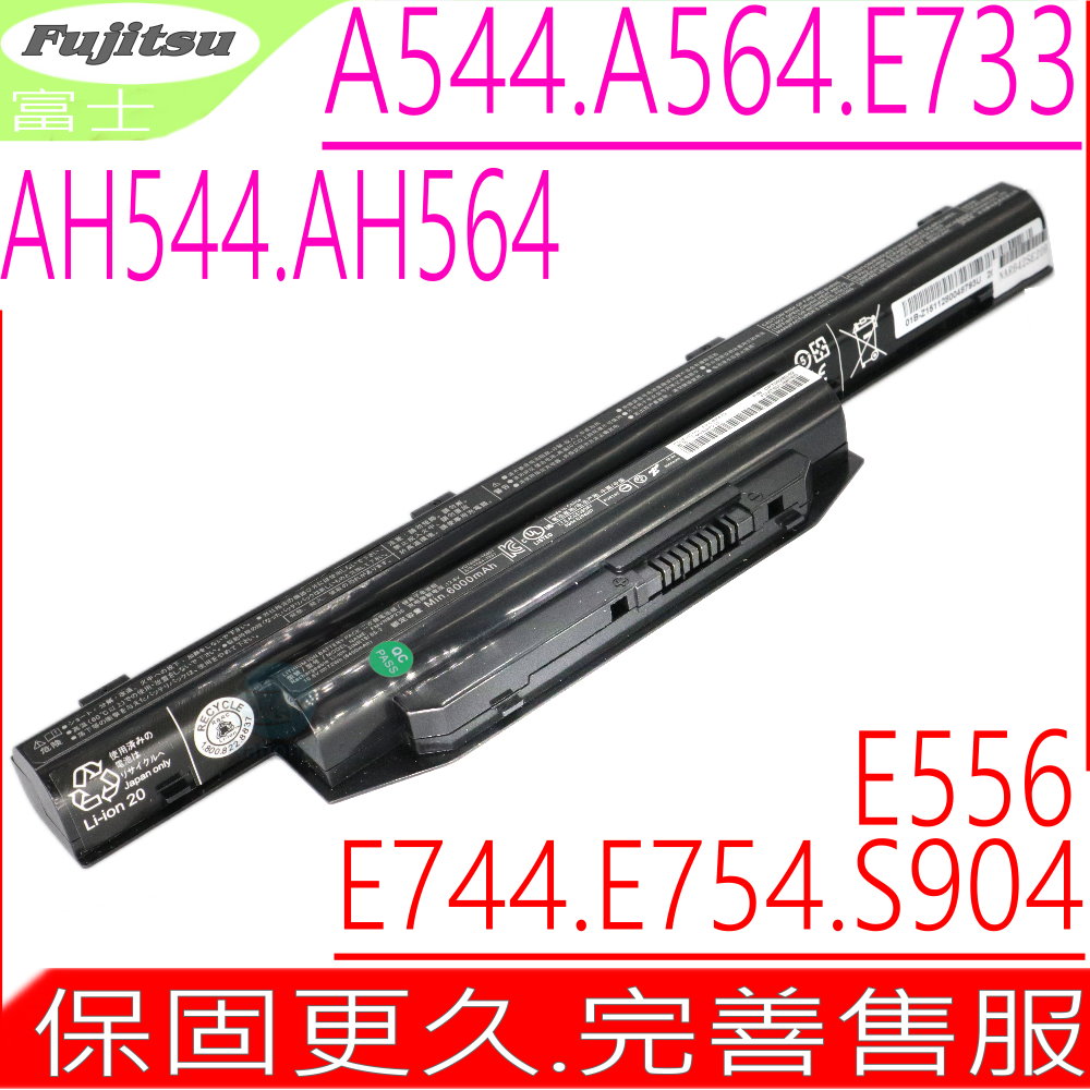 Fujitsu電池-富士電池 AH544,AH564,FPCBP405 FMVNBP227,E733,E734,E754