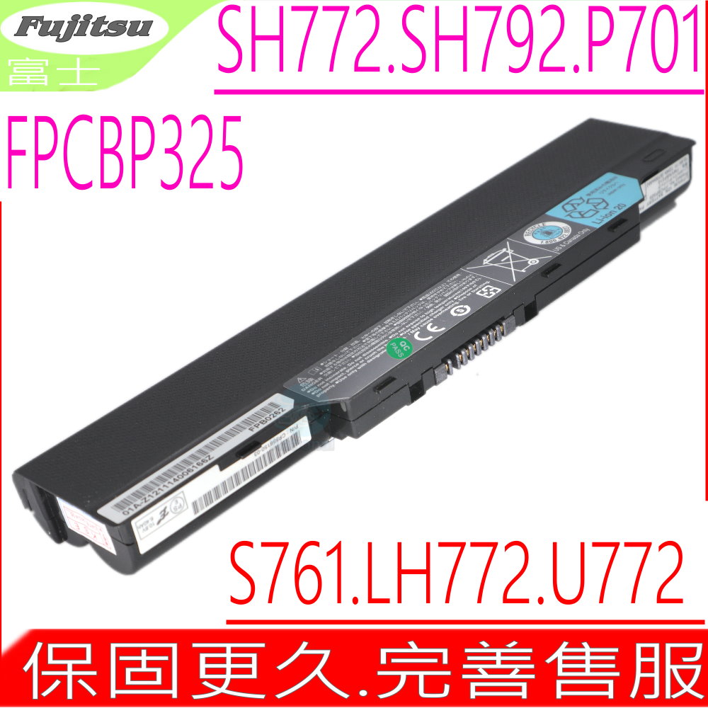 Fujitsu電池-富士電池 LH772,U772,P701,FPCBP325 FMVNBP198,FPB0262,SH772