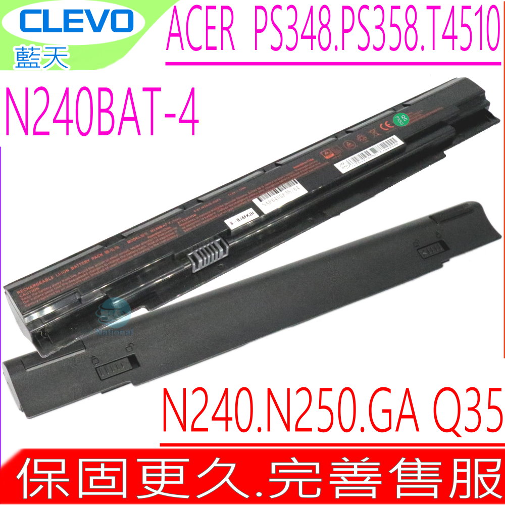 CLEVO-藍天電池 N240 N250,N240BU,N240JU,N250JU NP3240,NP3245,N240BAT-4
