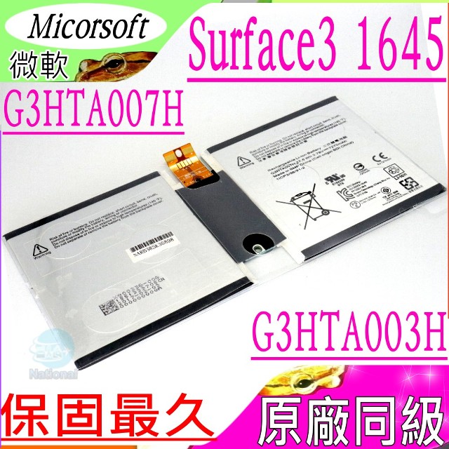 微軟 電池-Microsoft Surface 3 1645,1657 G3HTA007H,G3HTA003H