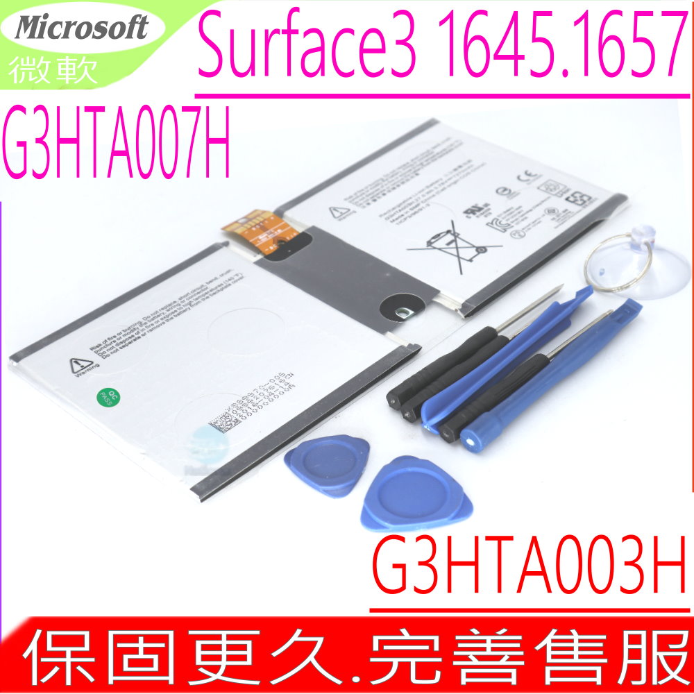 微軟 電池-Microsoft Surface 3 1645,1657 G3HTA007H,G3HTA003H