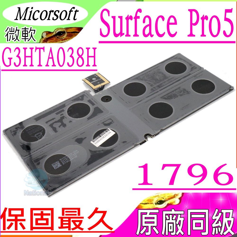 微軟 電池-Microsoft G3HTA038H Surface Pro5 1796 DYNM02