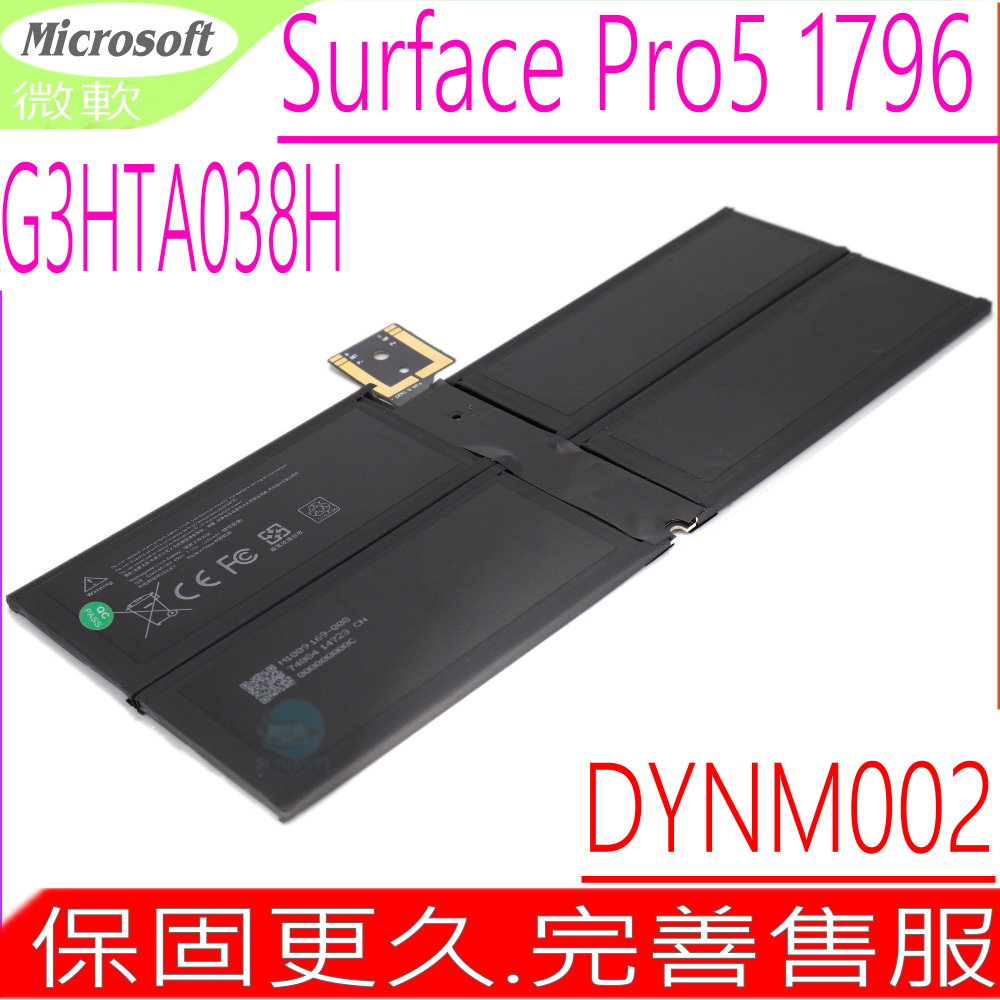 微軟 電池-Microsoft G3HTA038H Surface Pro5 1796 DYNM02