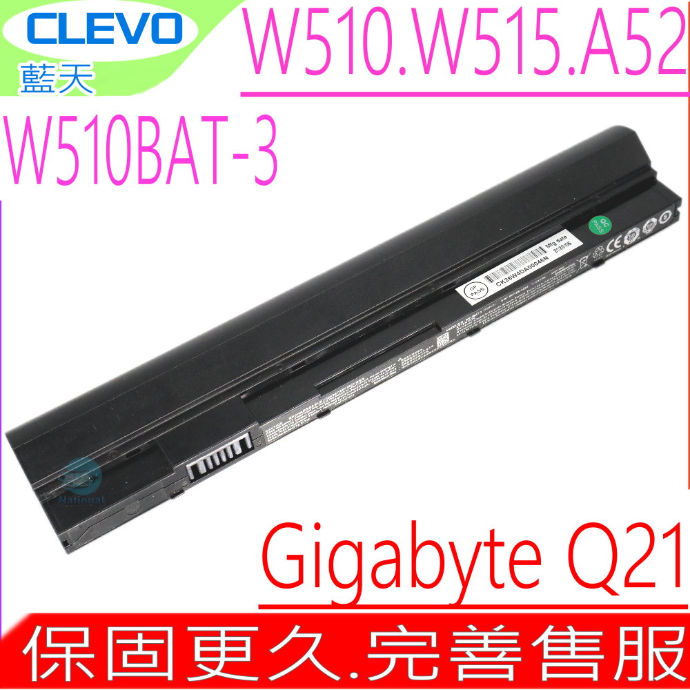 CLEVO-藍天電池 W510S W510TU,W515LU,W515P,W515PU A52,W330SU2,W510BAT-3