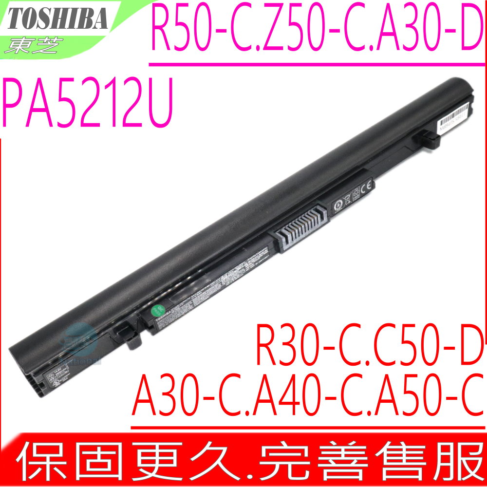 東芝 電池-Toshiba A40-C,A50-C,C50,C50-B Z50-C,R50,R50-B,R50-C,PA5212U-1BRS