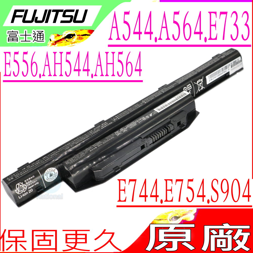 Fujitsu 電池-富士 AH564,AH544,A514,A544 A564,E744,F744,E556,E754
