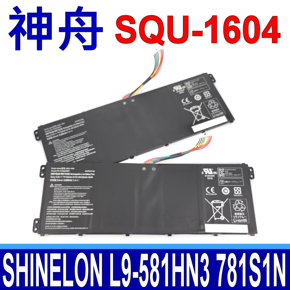 HASEE 神舟 SQU-1604 電池 SHINELON L9 L9-581HN3 L9-781S1N