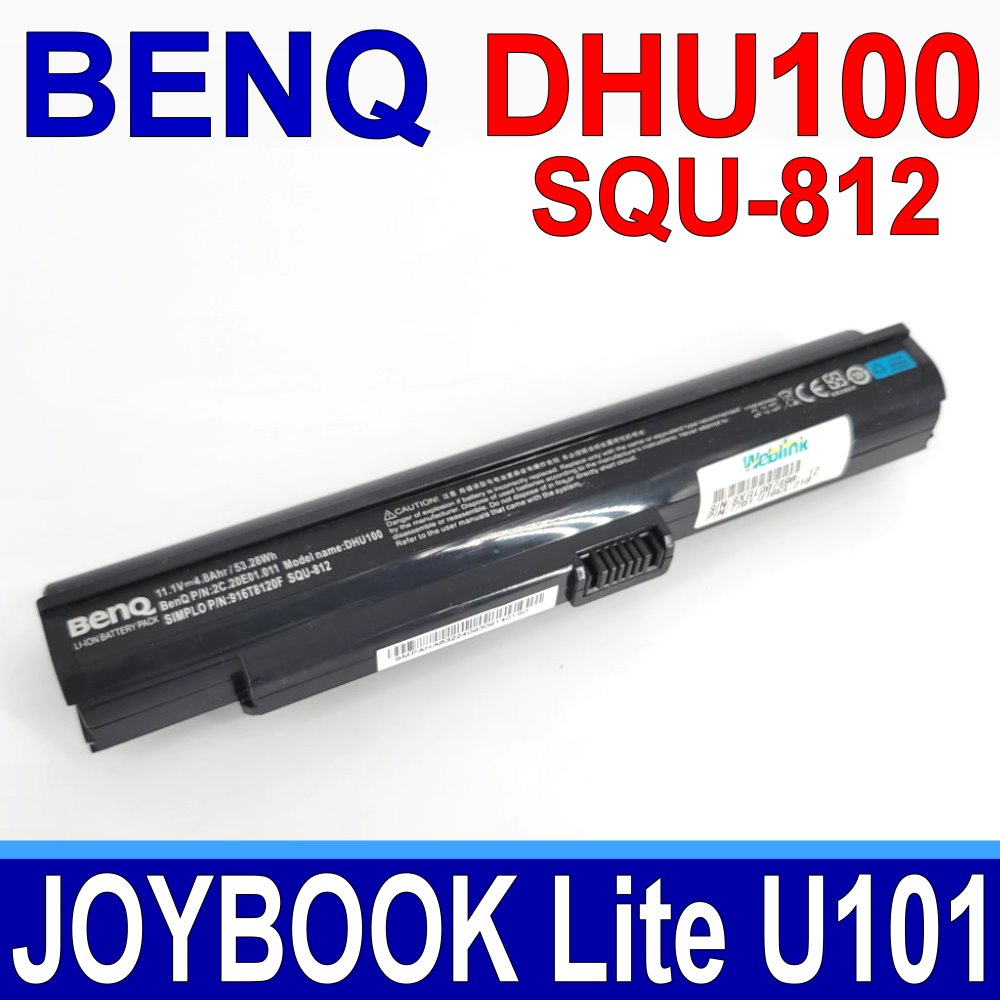 BenQ DHU100 SQU-812 電池 U101 SL02 SL08 916T910F