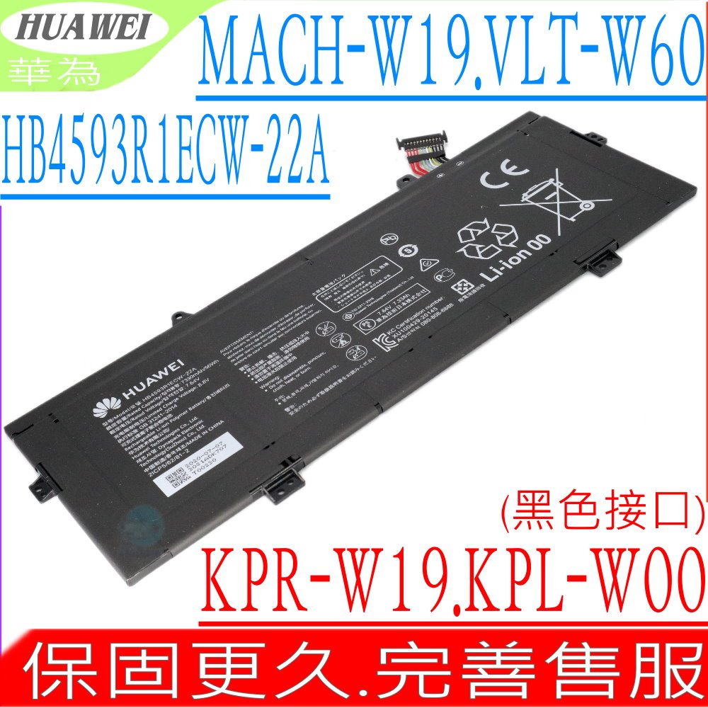 HUAWEI 華為 MagicBook KPL-W00,KPR-W19 Matebook XPro MACH-W19 VLT-W60/50