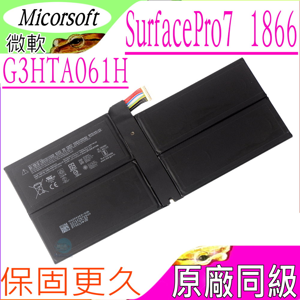 微軟 電池-Microsoft Surface Pro 7 1866 G3HTA061H