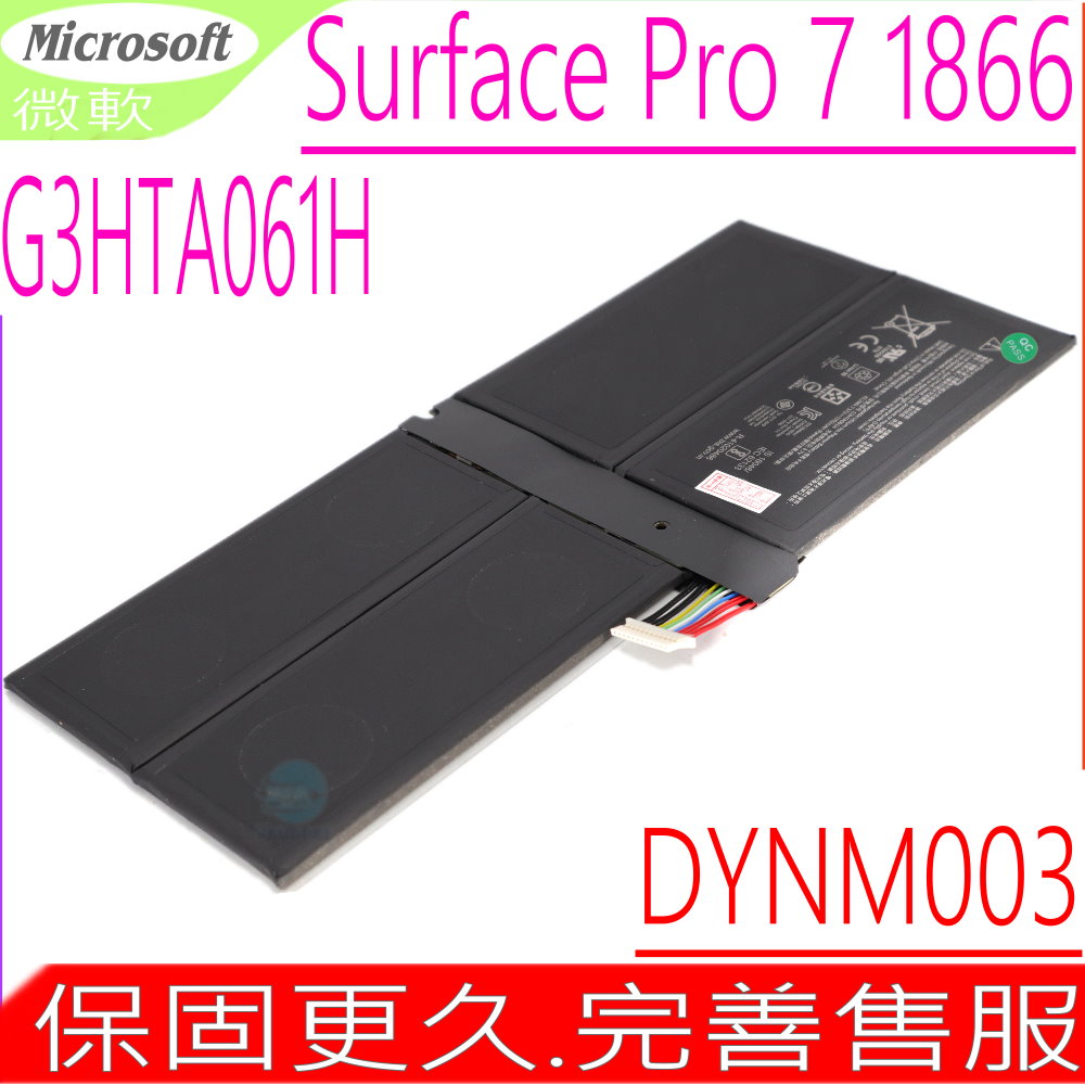 微軟 電池-Microsoft Surface Pro 7 1866 G3HTA061H