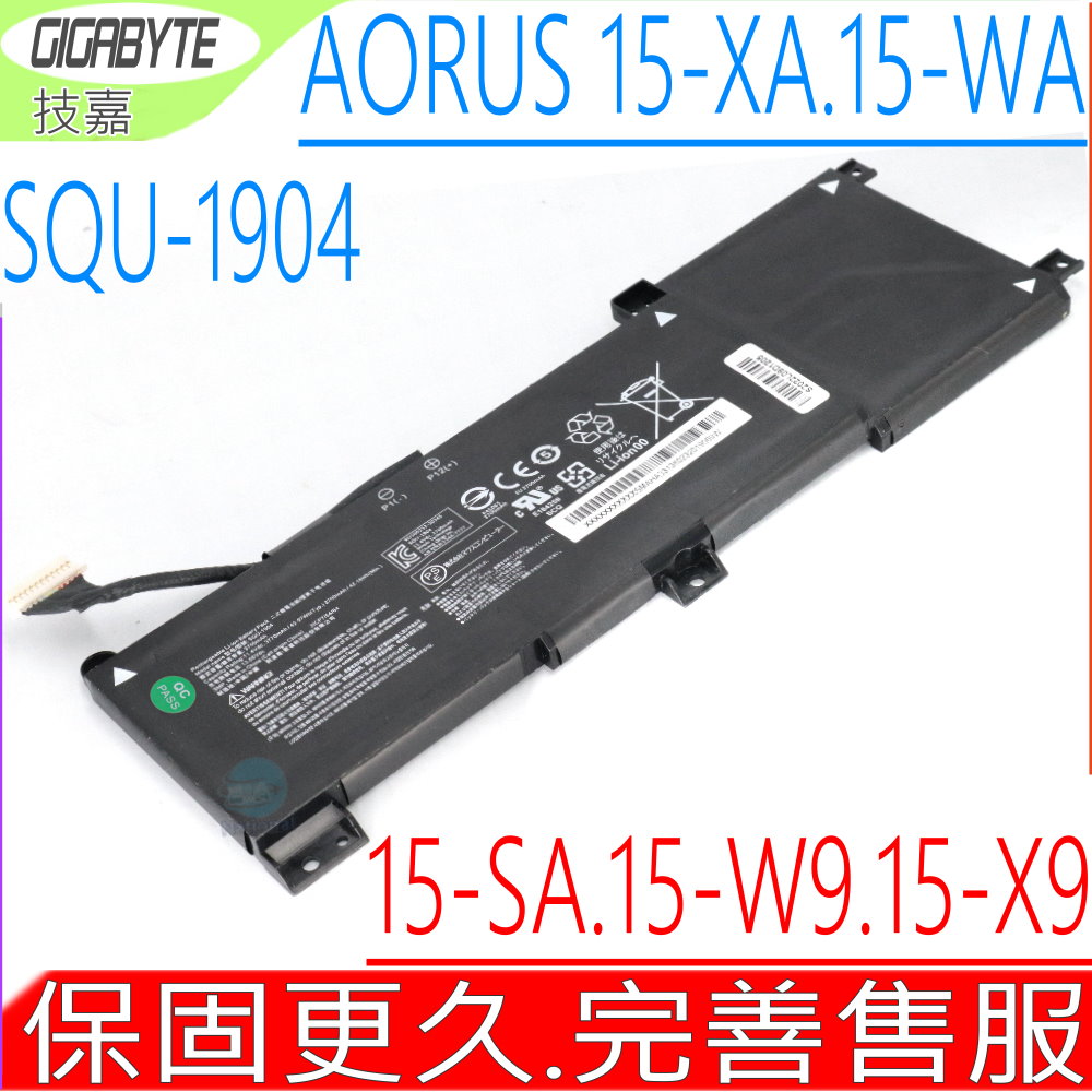 技嘉 電池-Gigabyte Aorus 15-SA,15-WA,15-W9 15-X9,15-XA,15WA SQU-1904,15X9,15W9,15SA
