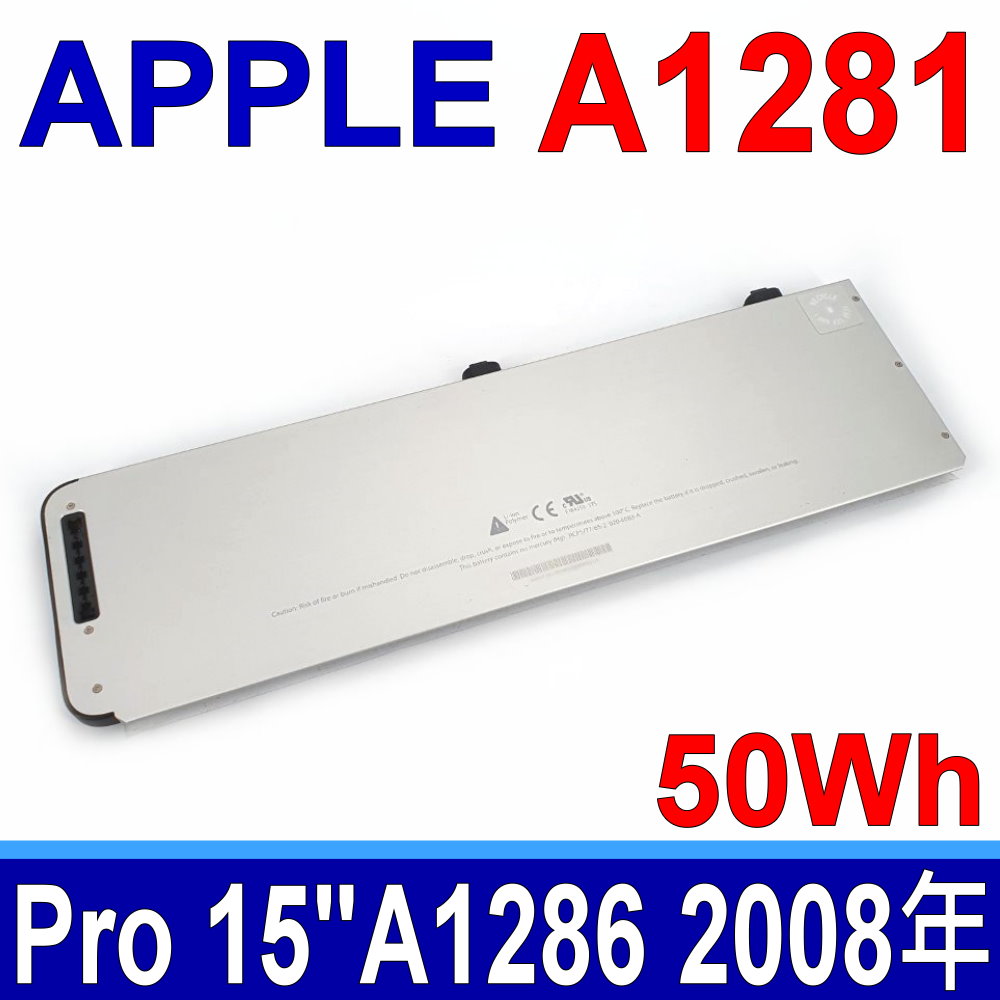 APPLE A1281 電池 MacBook Pro 15” A1286 MB470 MB471 MB772 MC026