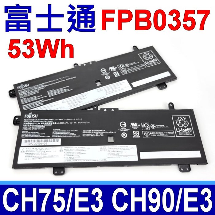 富士通 FPB0357 原廠電池 GC020028M00 CP790491-01 FMVC75E3GZ CH75/E3
